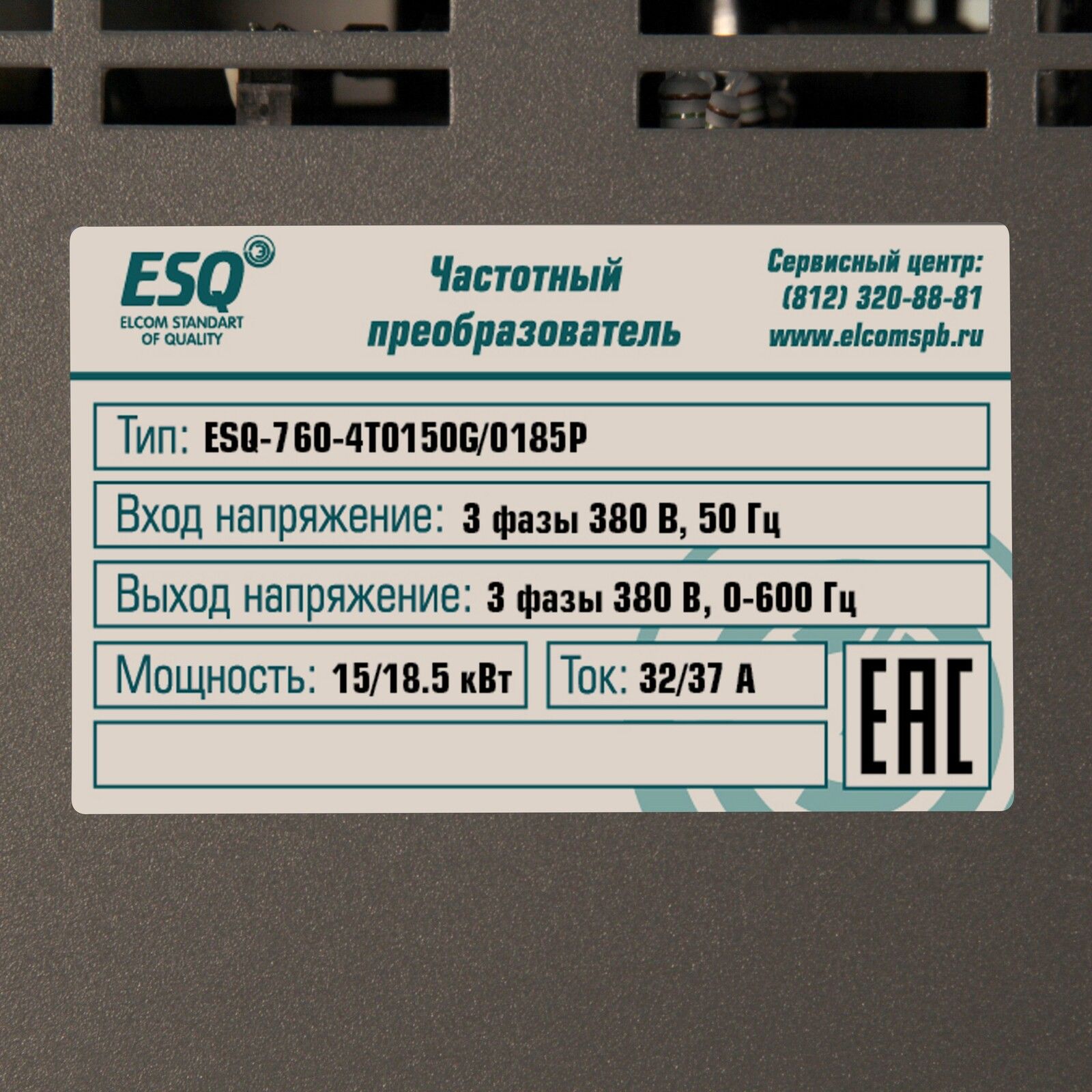Частотный преобразователь ESQ-760-4T0150G/0185P 15/18.5кВт, 380В — изображение 3