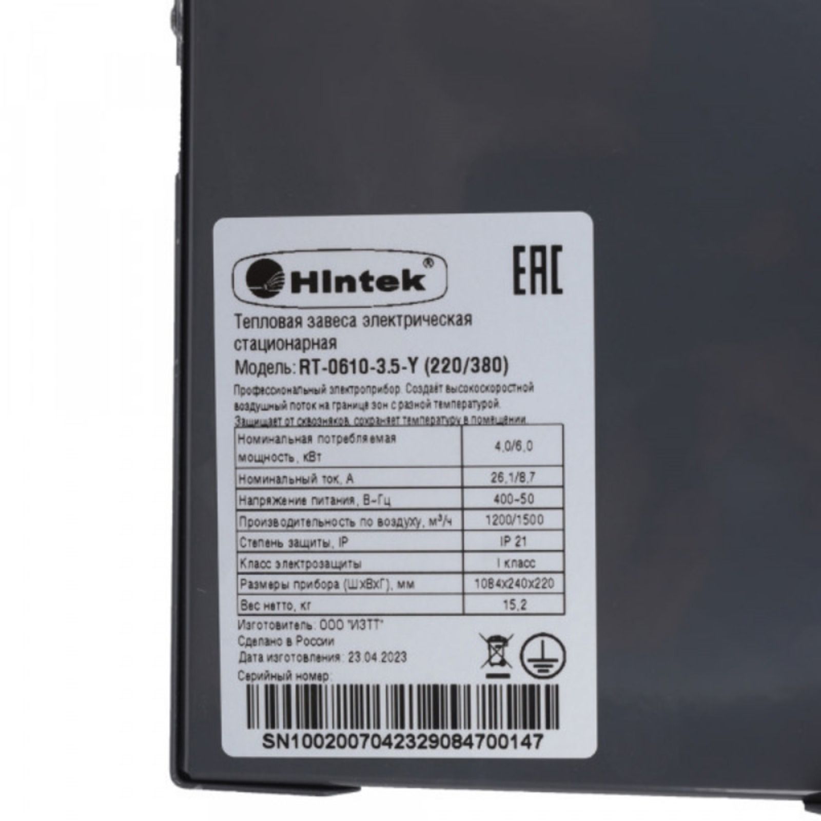 Тепловая завеса Hintek RT-0610-3.5-Y — изображение 5