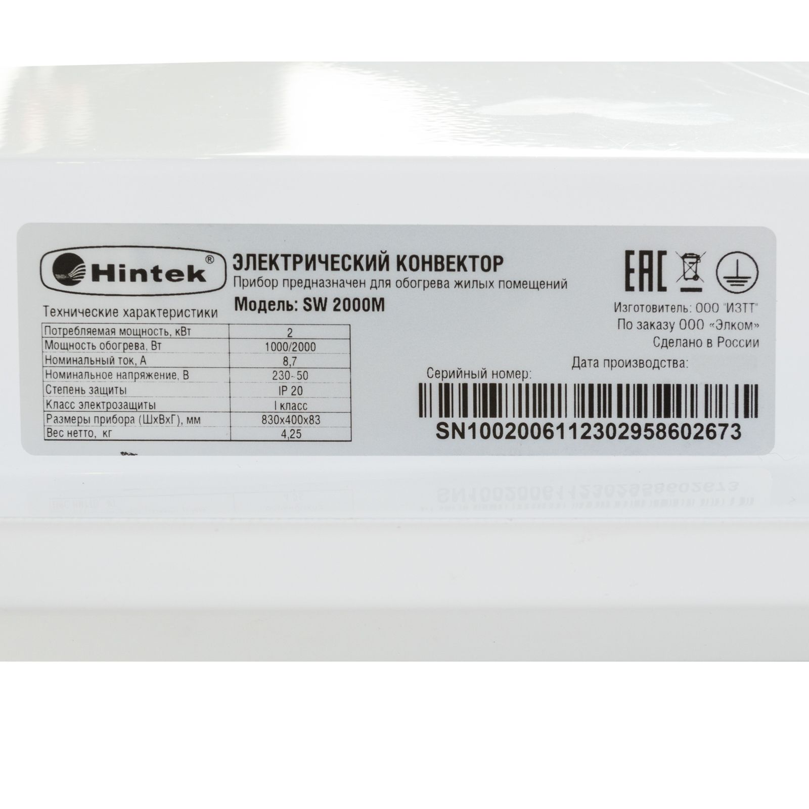 Конвектор Hintek SW 2000M — изображение 6