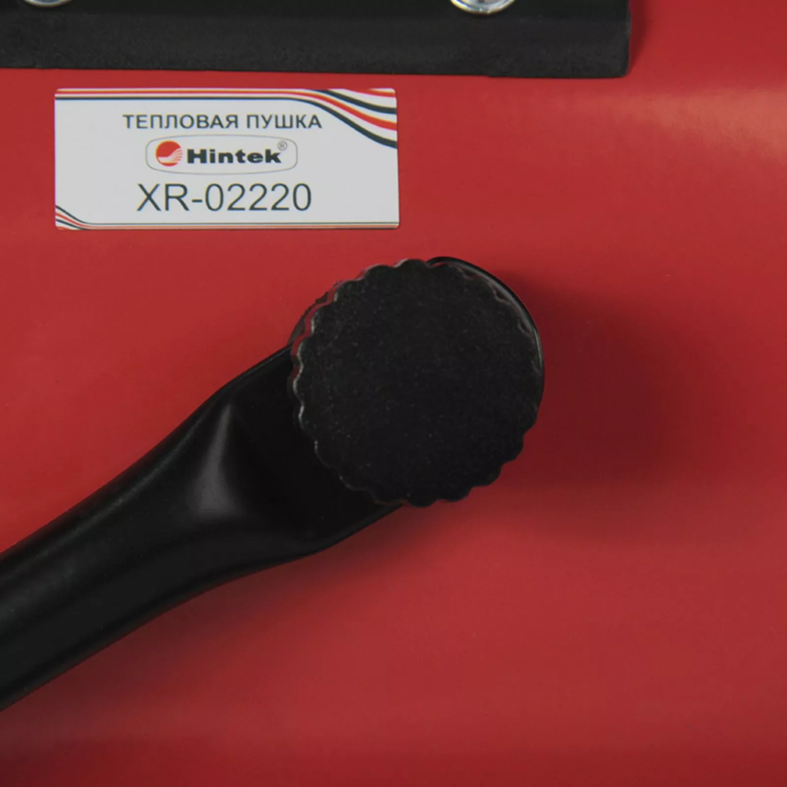 Тепловая пушка Hintek XR-02220 — изображение 10