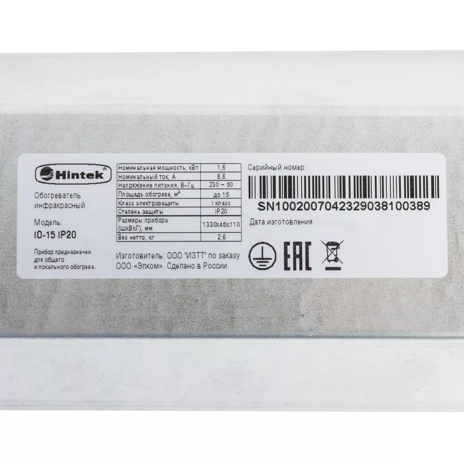 Инфракрасный обогреватель Hintek IO-15 IP20 — изображение 9