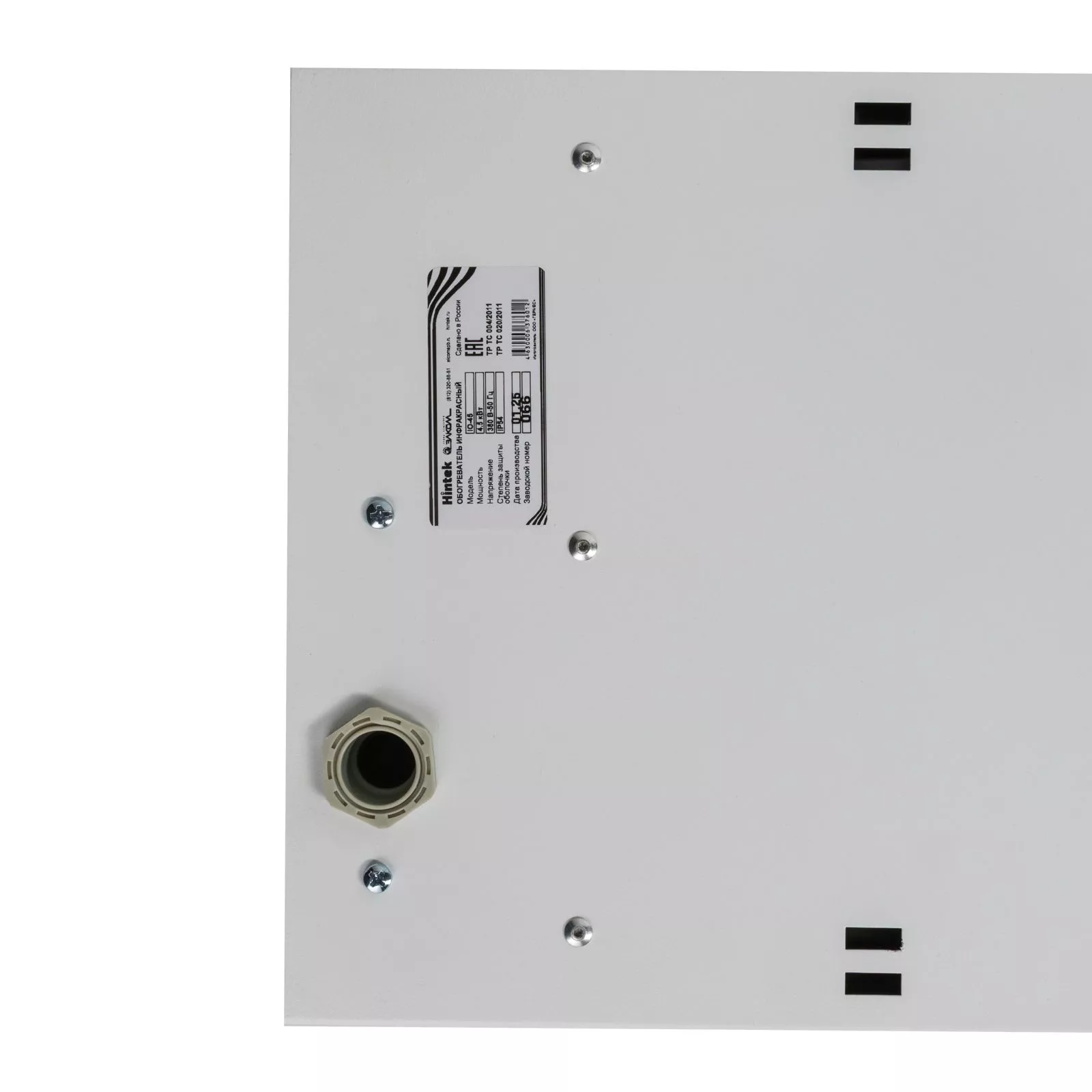 Инфракрасный обогреватель Hintek IO-45 — изображение 7